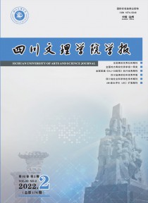 达县师范高等专科学校学报